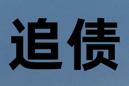 逾期未还款面临的法律风险